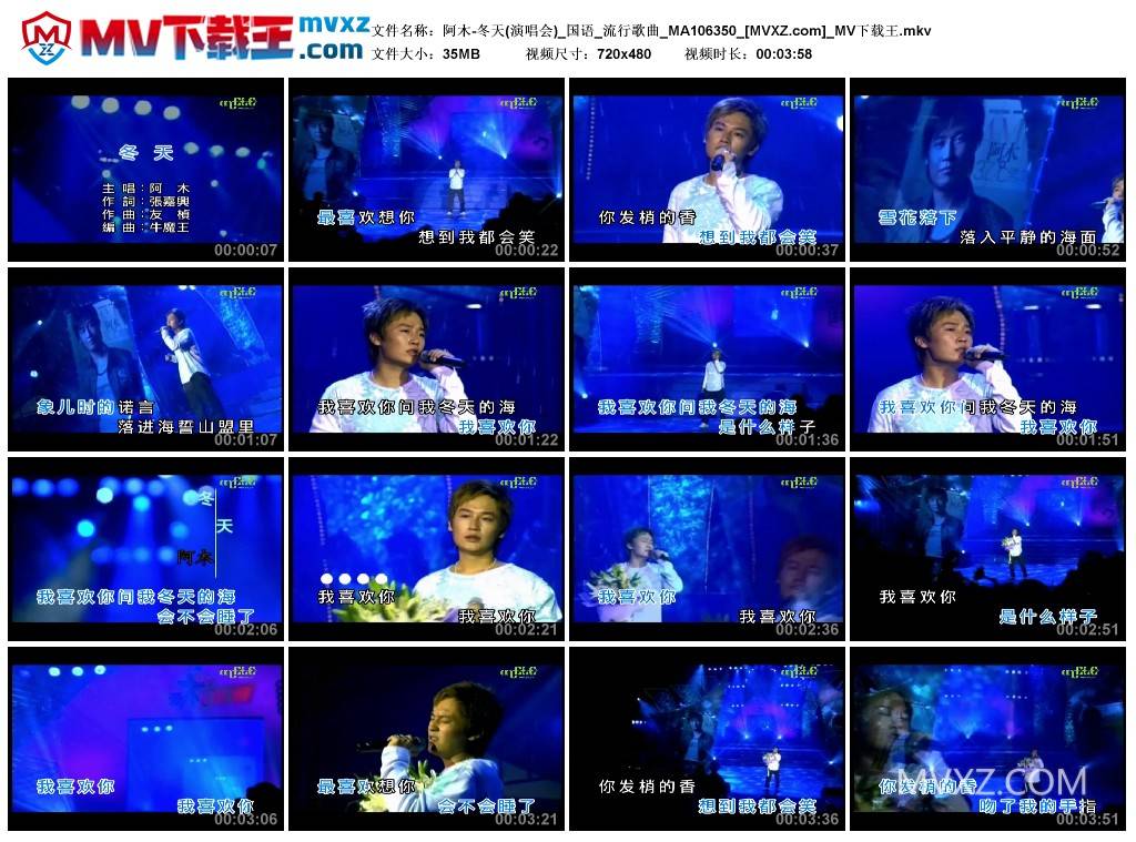 阿木-冬天(演唱会)_国语_流行歌曲_MA106350